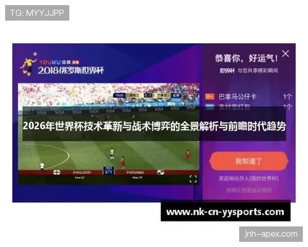 哥伦比亚2026世界杯小组赛出线形势分析及潜在对手战术博弈